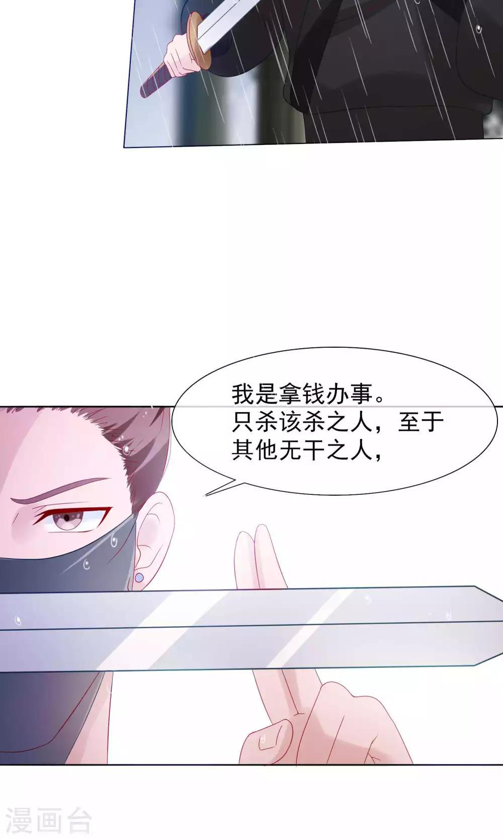 第16话 遇刺-第17话