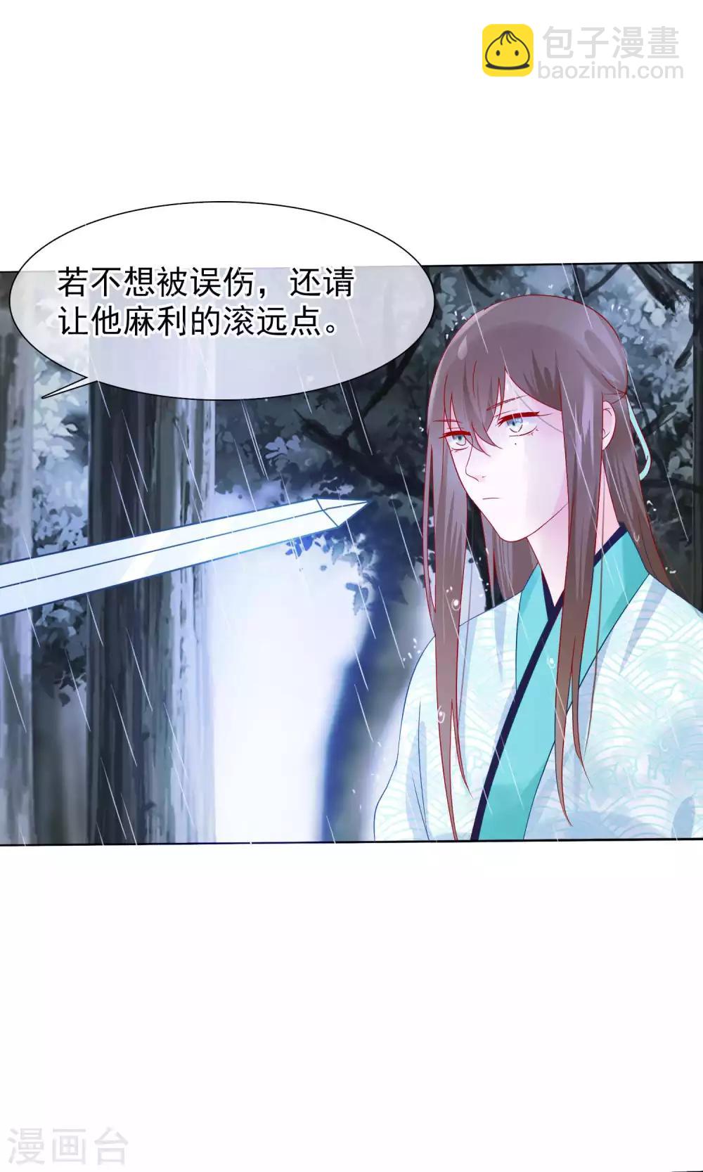 第16话 遇刺-第17话