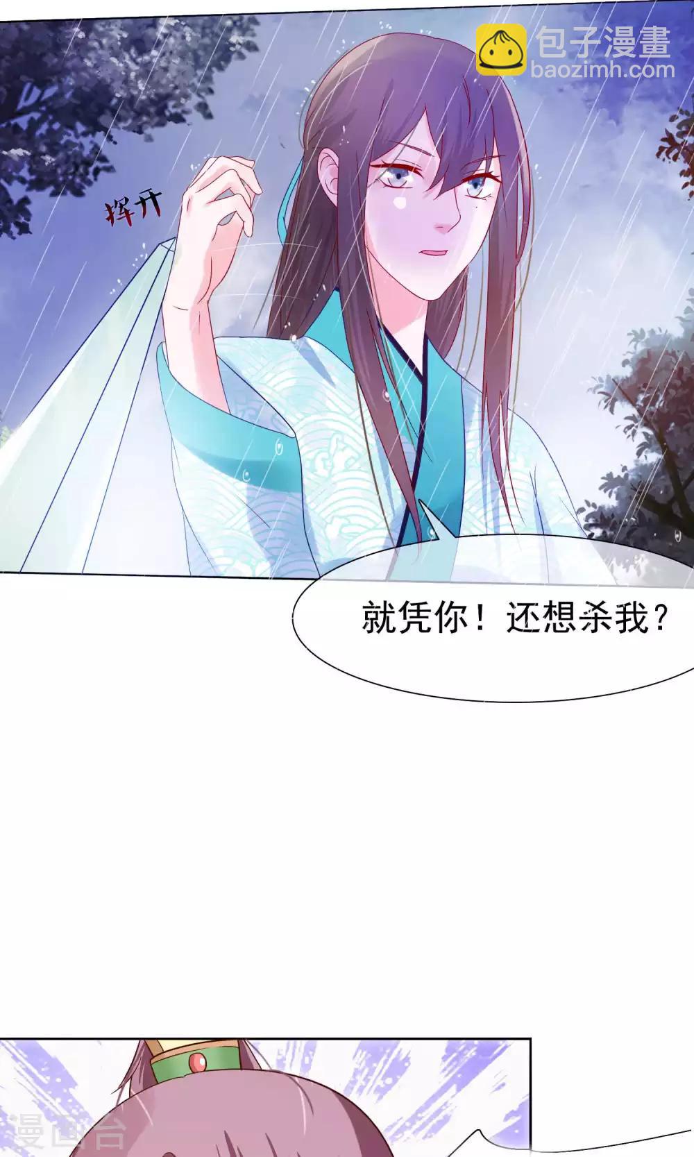 第16话 遇刺-第17话