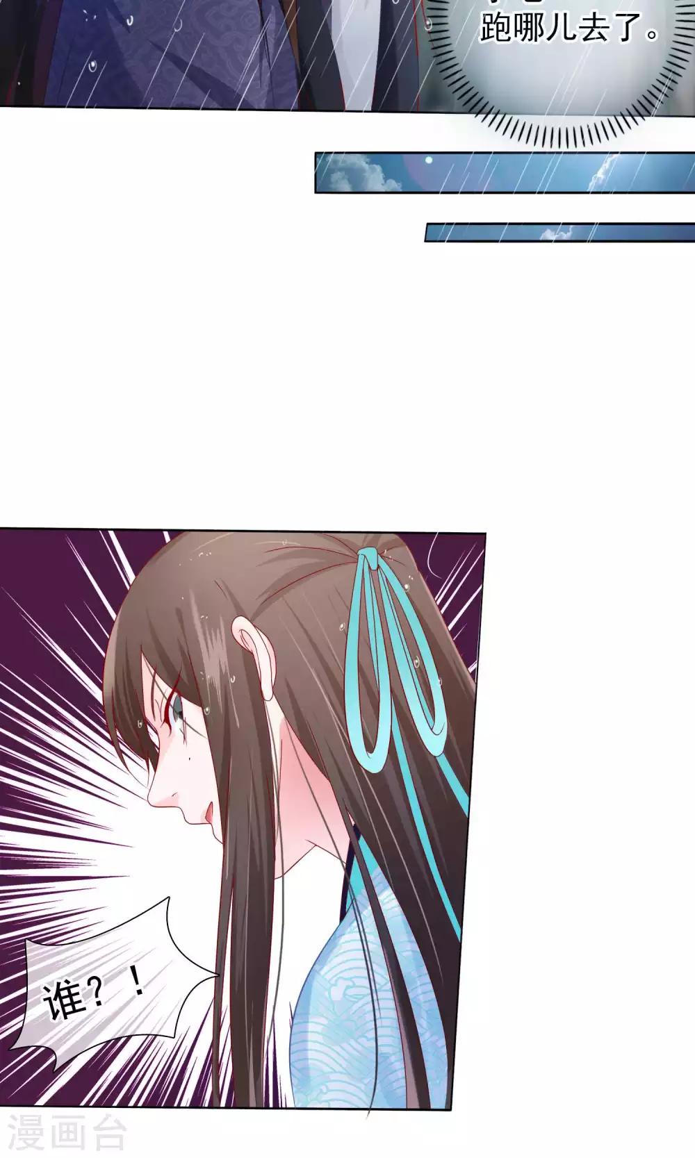 第16话 遇刺-第17话