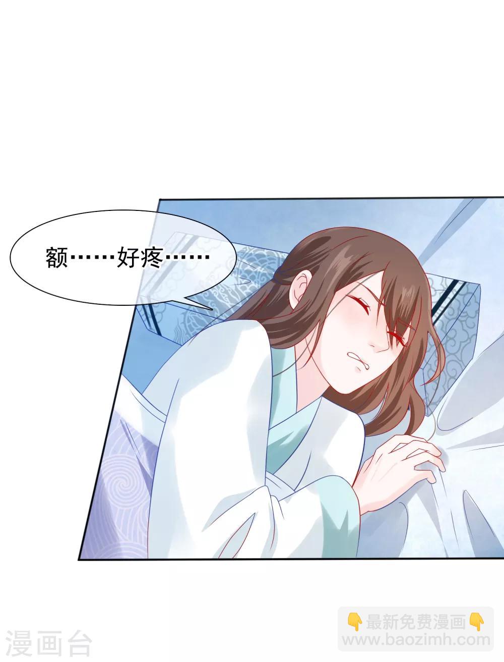 第18话 花君，别赶我走！-第19话