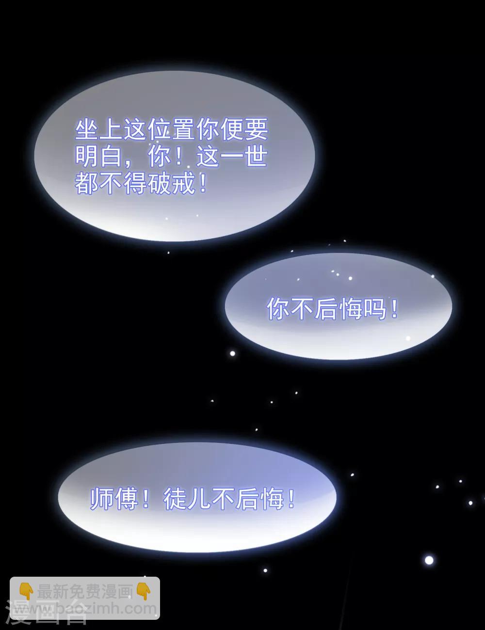 第18话 花君，别赶我走！-第19话