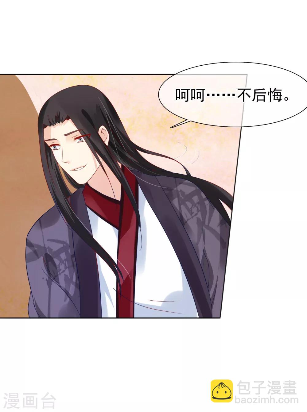 第18话 花君，别赶我走！-第19话