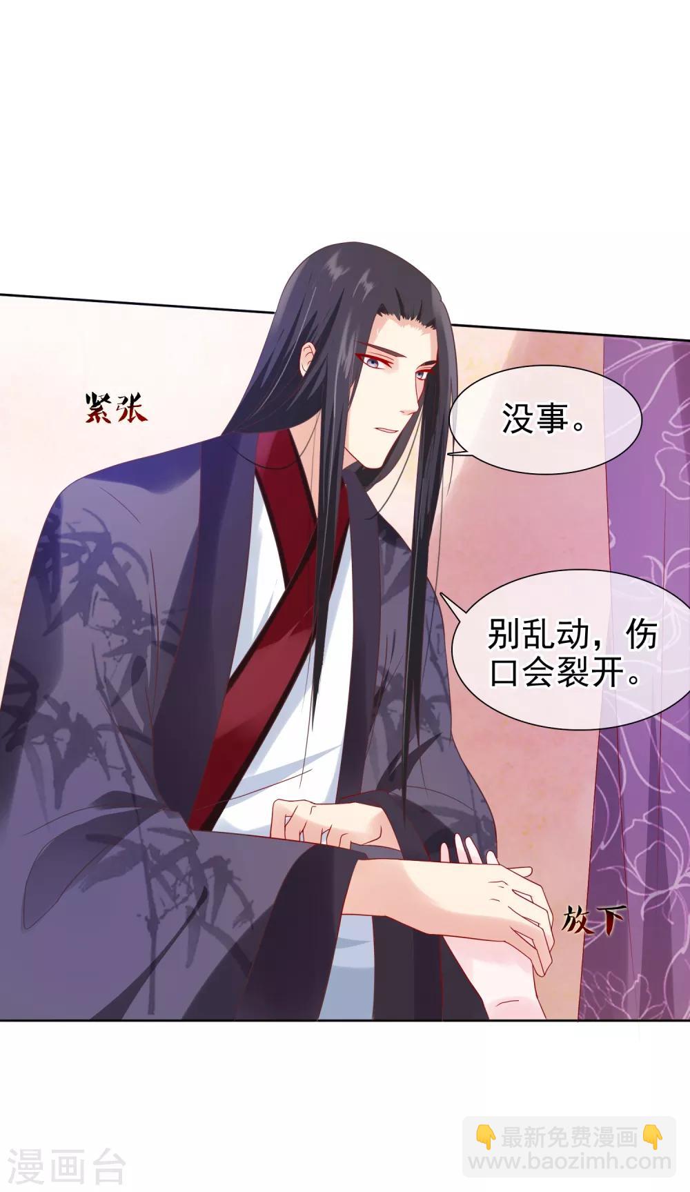 第18话 花君，别赶我走！-第19话