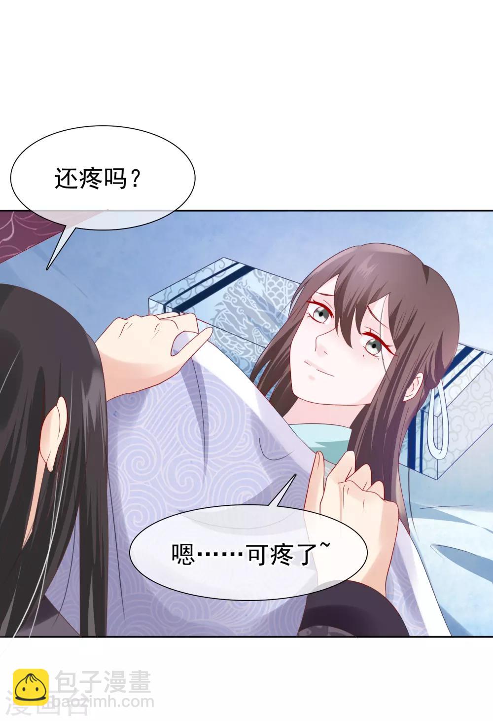 第18话 花君，别赶我走！-第19话