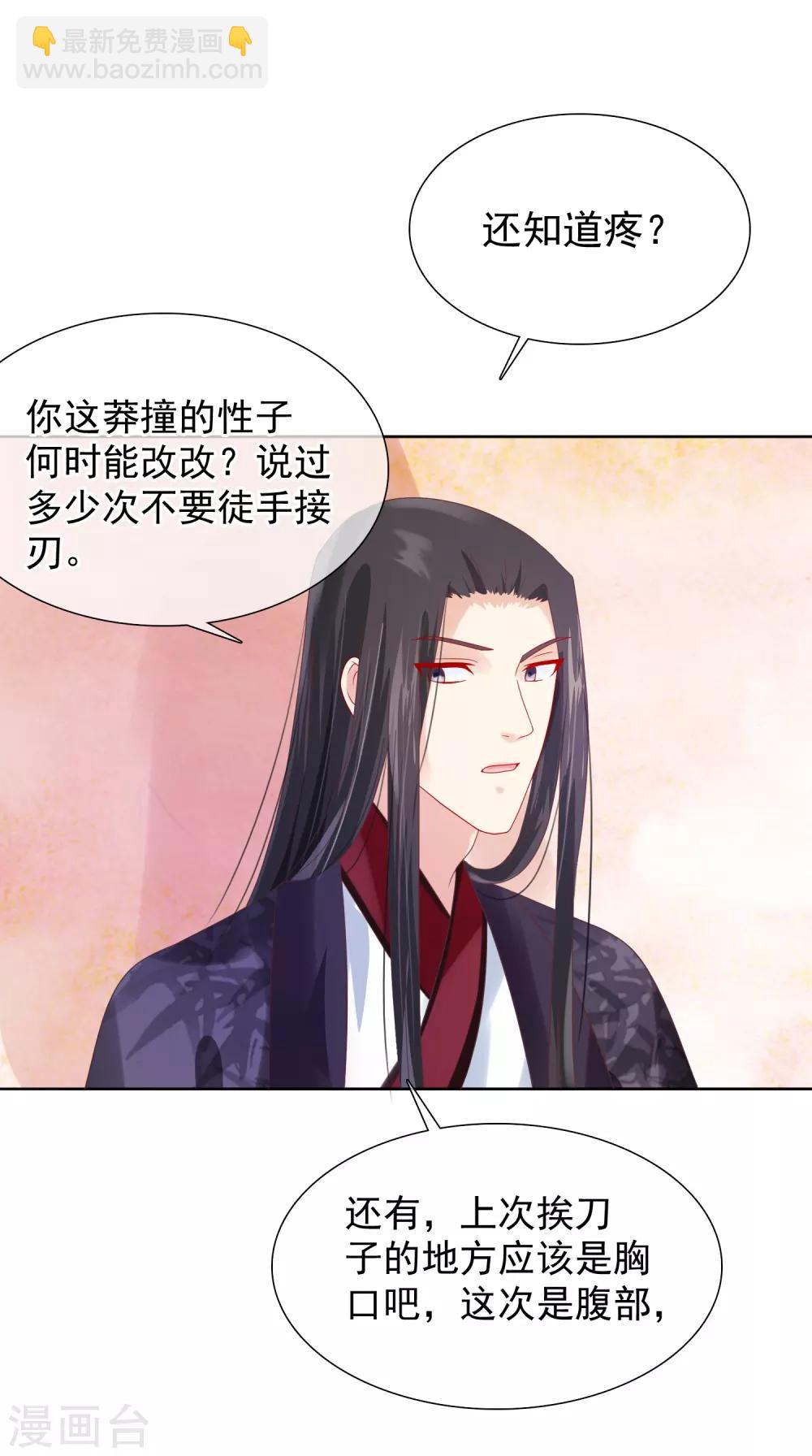 第18话 花君，别赶我走！-第19话