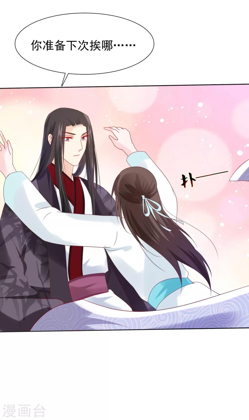 第18话 花君，别赶我走！-第19话