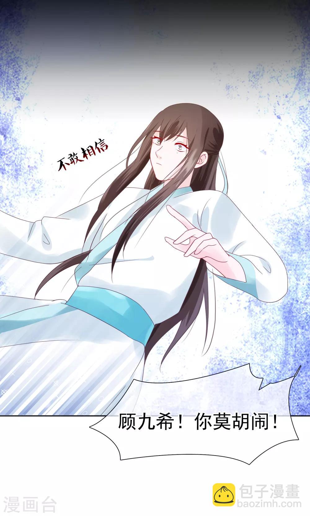 第18话 花君，别赶我走！-第19话