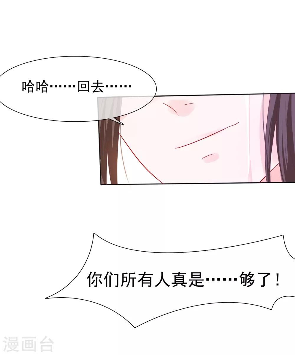 第18话 花君，别赶我走！-第19话