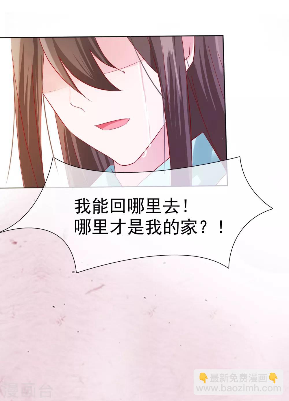 第18话 花君，别赶我走！-第19话