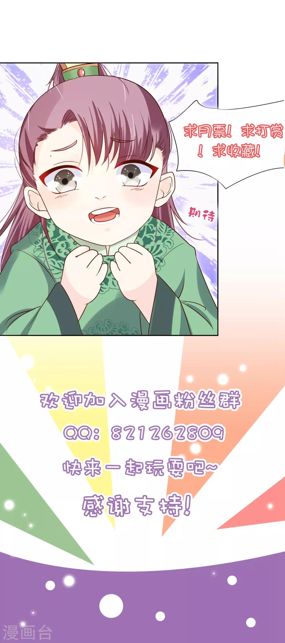 第18话 花君，别赶我走！-第19话