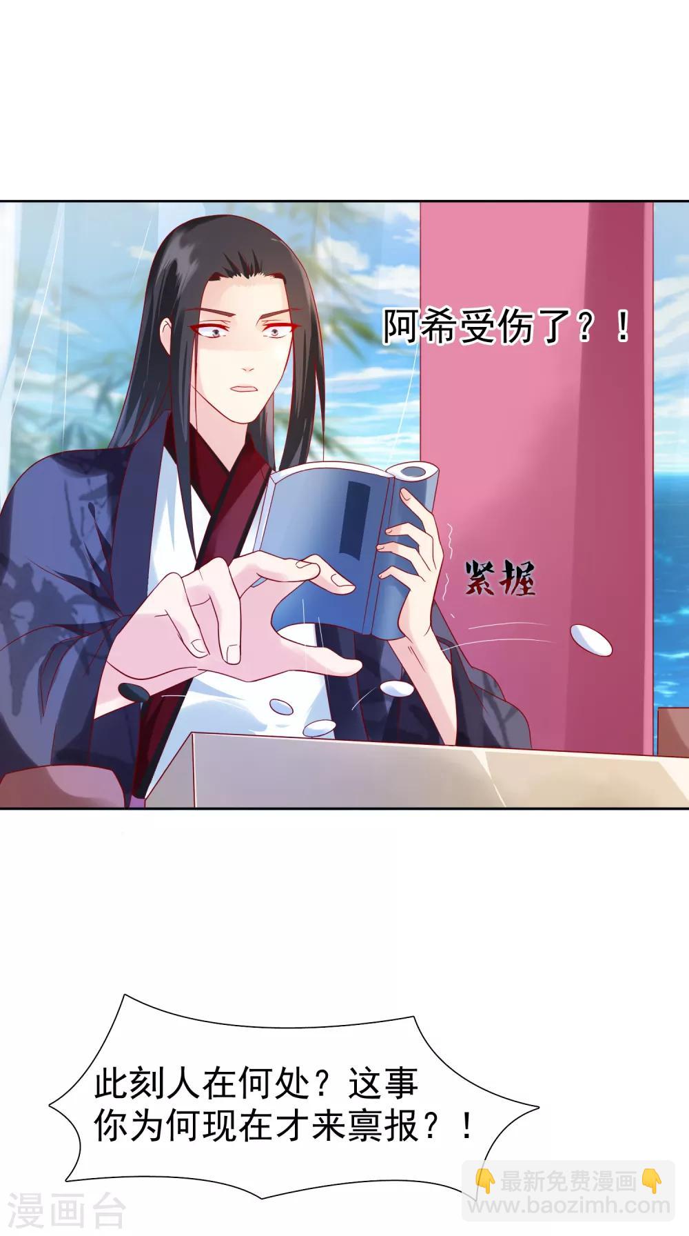 第18话 花君，别赶我走！-第19话