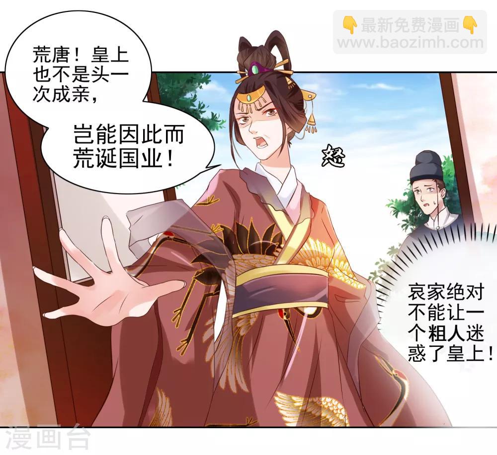 第2话 变态大猪蹄子！-第3话