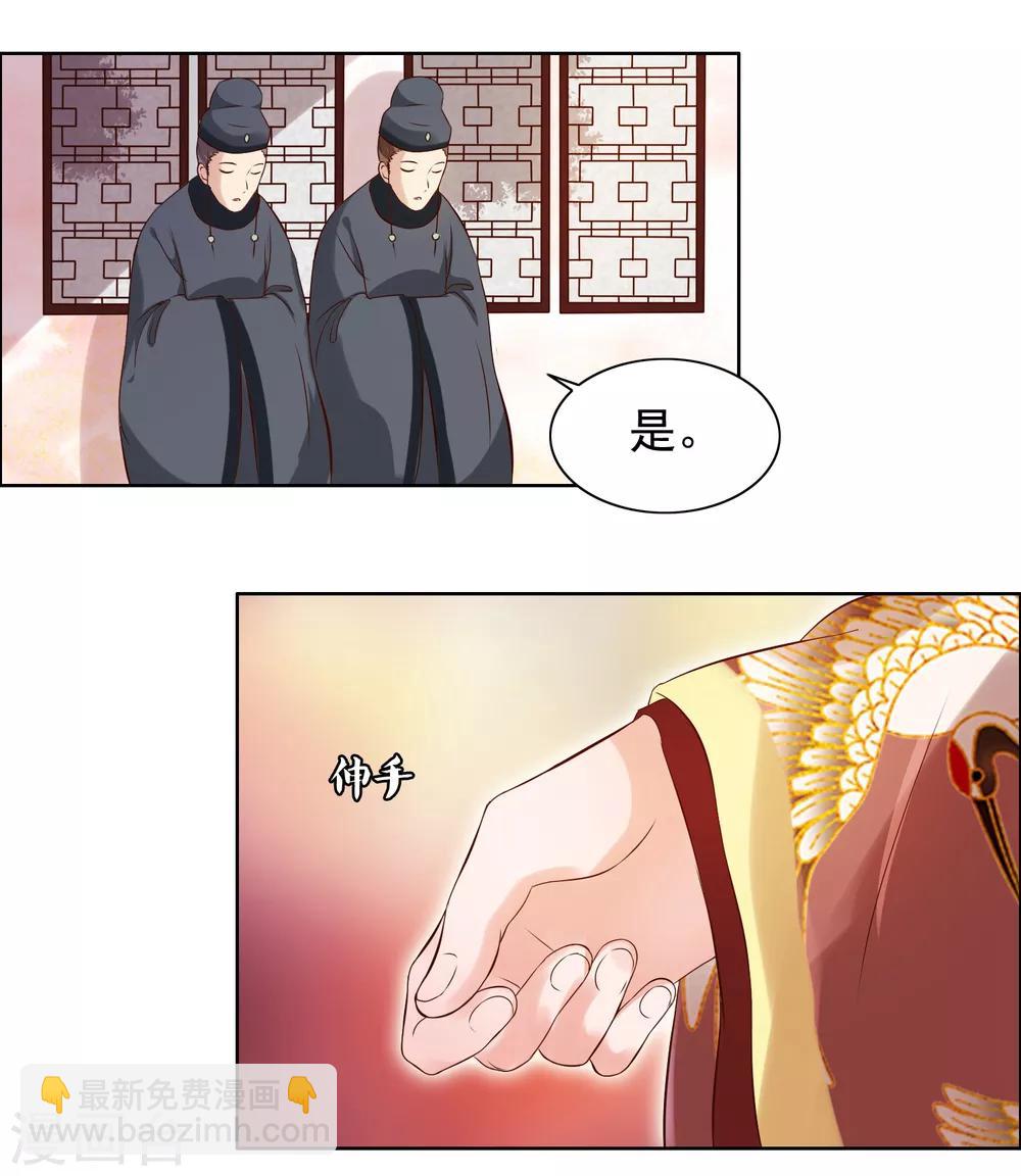 第2话 变态大猪蹄子！-第3话