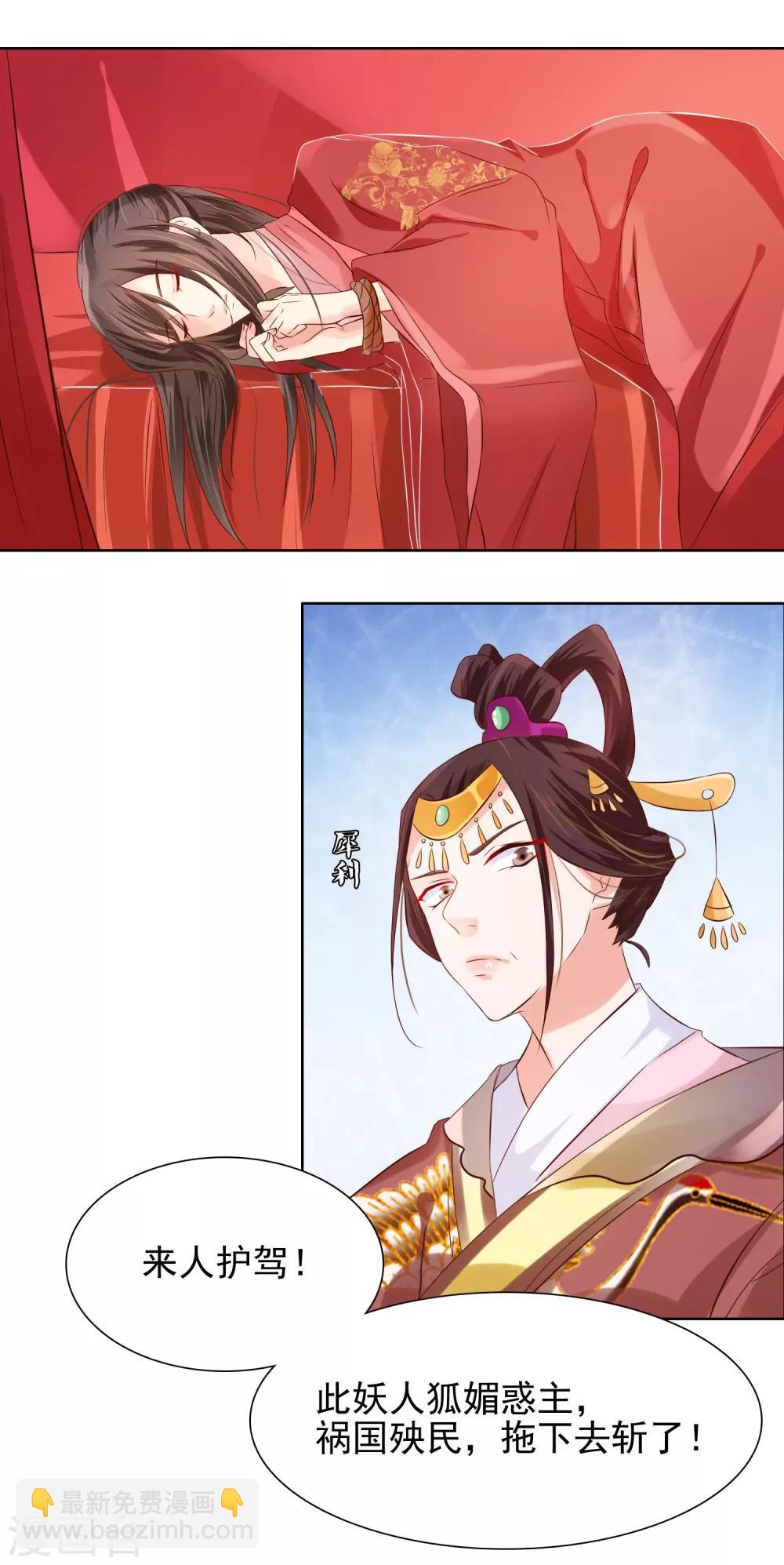 第2话 变态大猪蹄子！-第3话