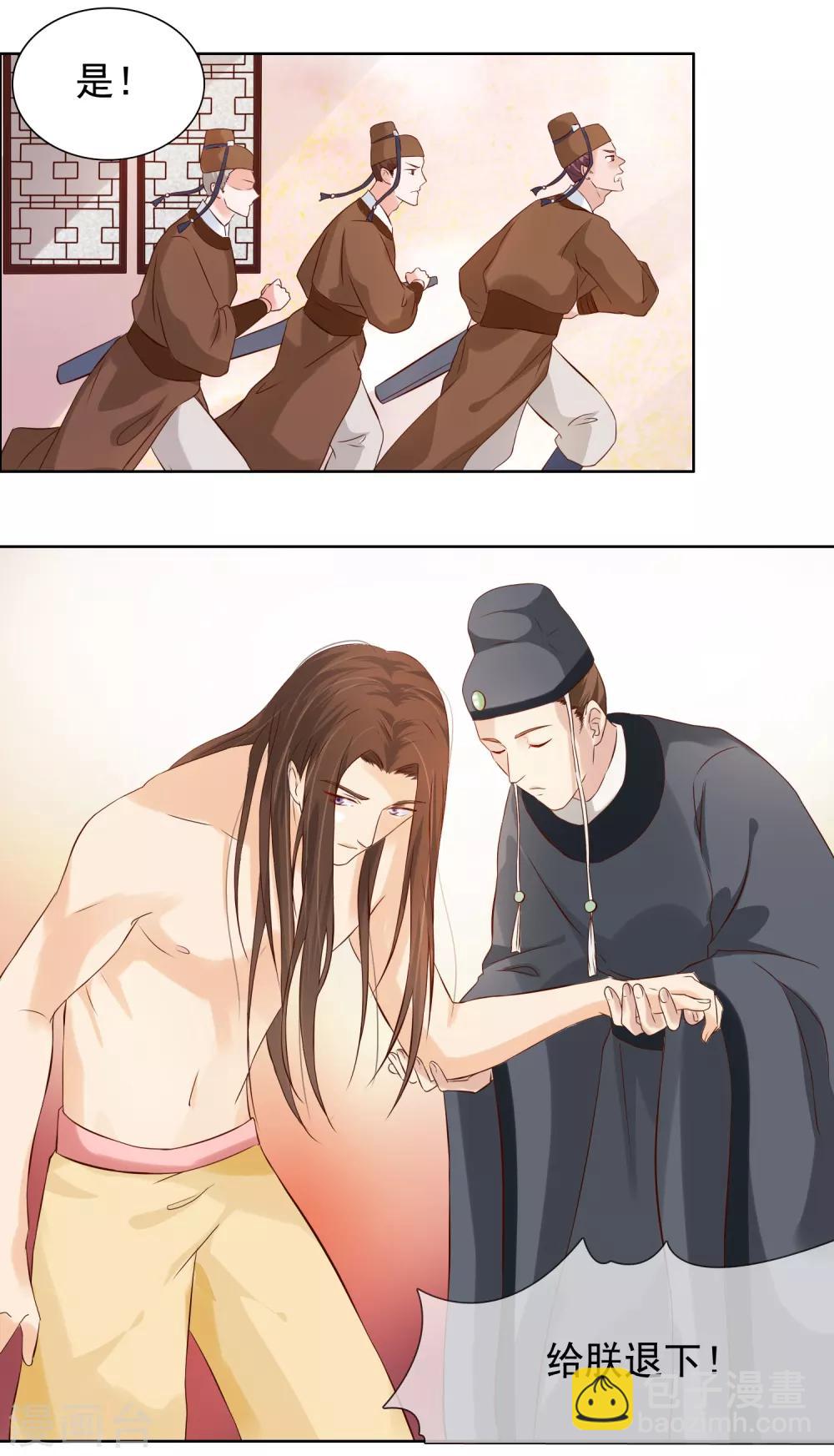 第2话 变态大猪蹄子！-第3话