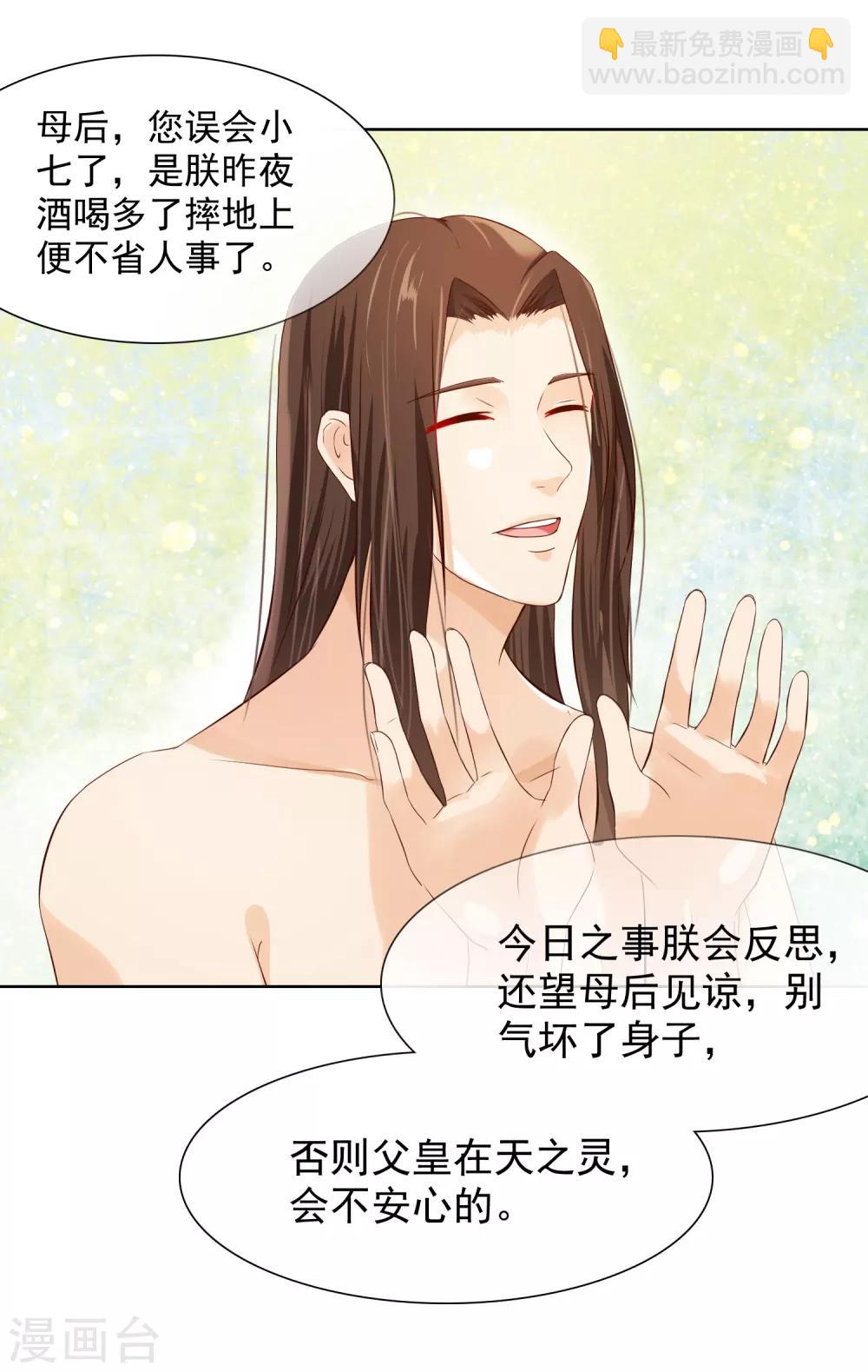 第2话 变态大猪蹄子！-第3话