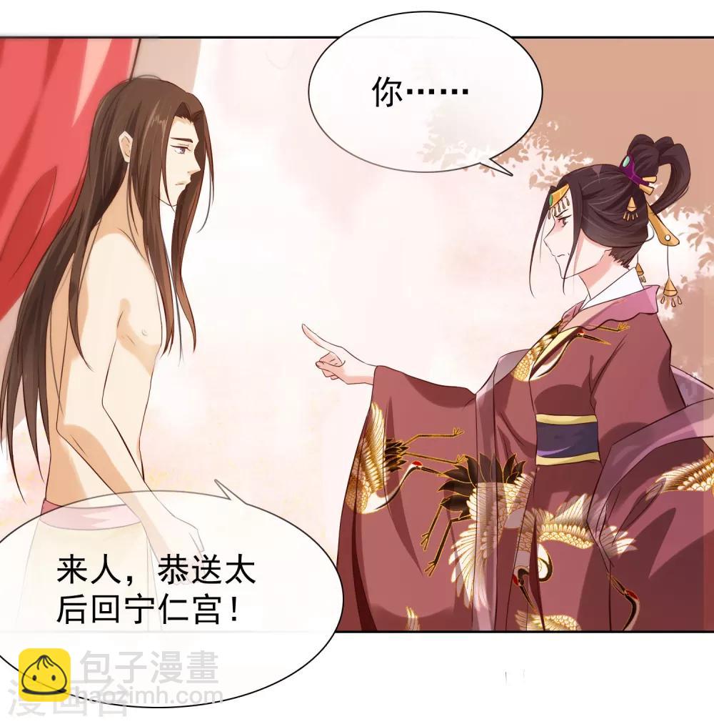 第2话 变态大猪蹄子！-第3话