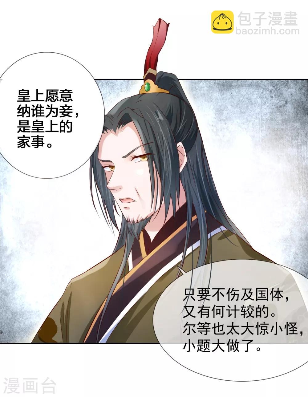 第2话 变态大猪蹄子！-第3话