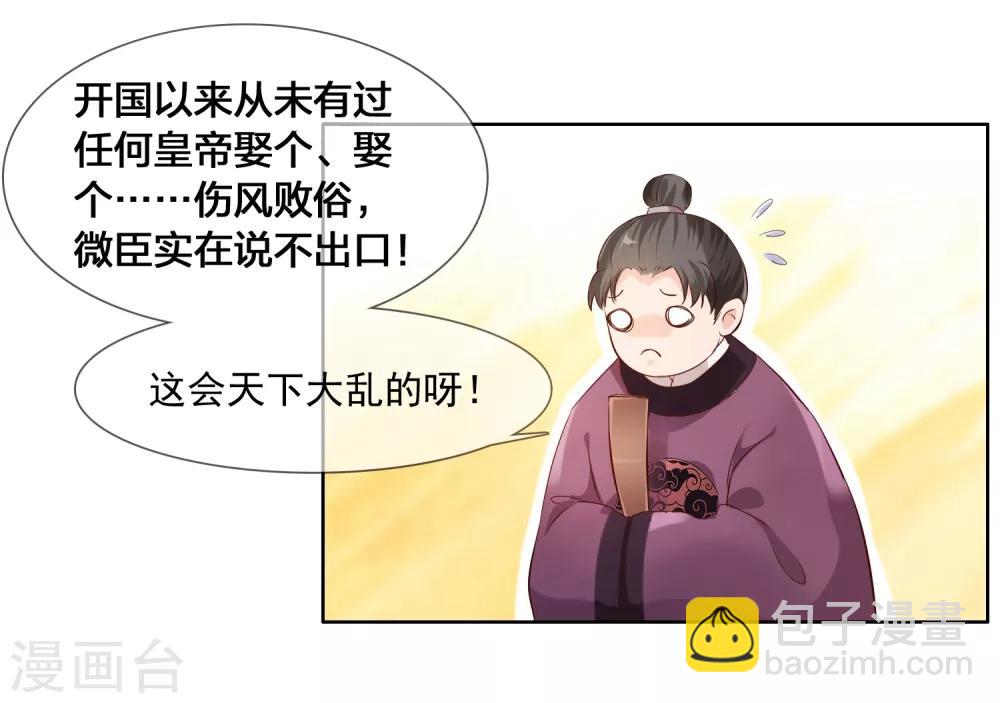 第2话 变态大猪蹄子！-第3话