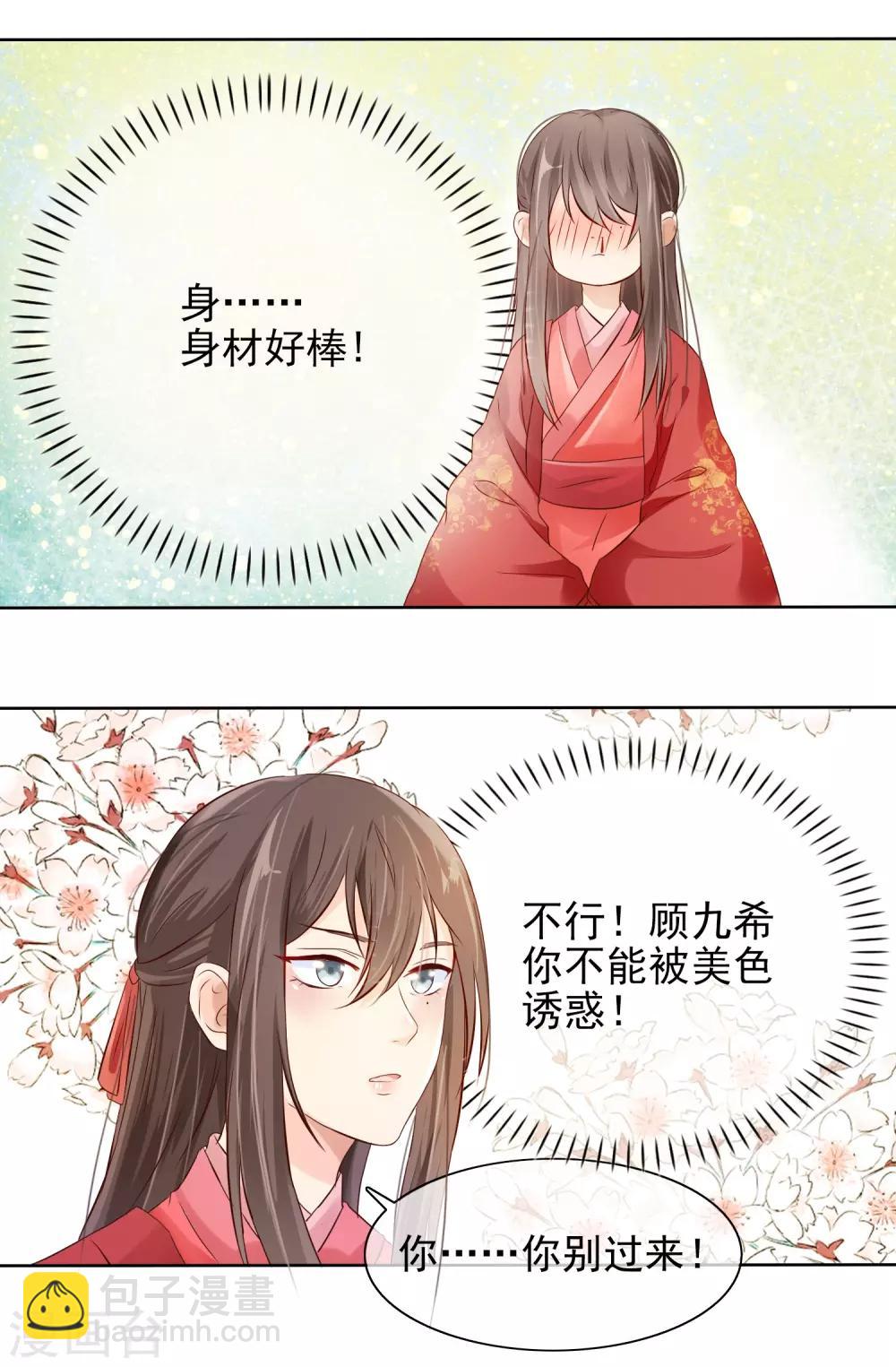 第2话 变态大猪蹄子！-第3话