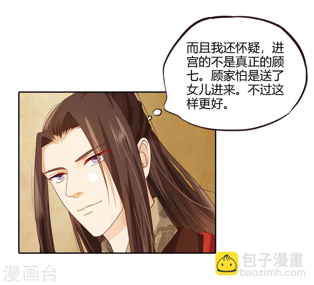 第2话 变态大猪蹄子！-第3话