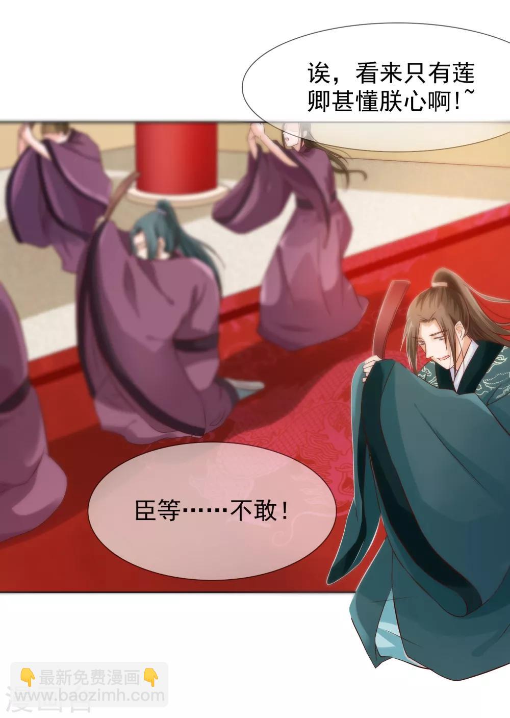 第2话 变态大猪蹄子！-第3话