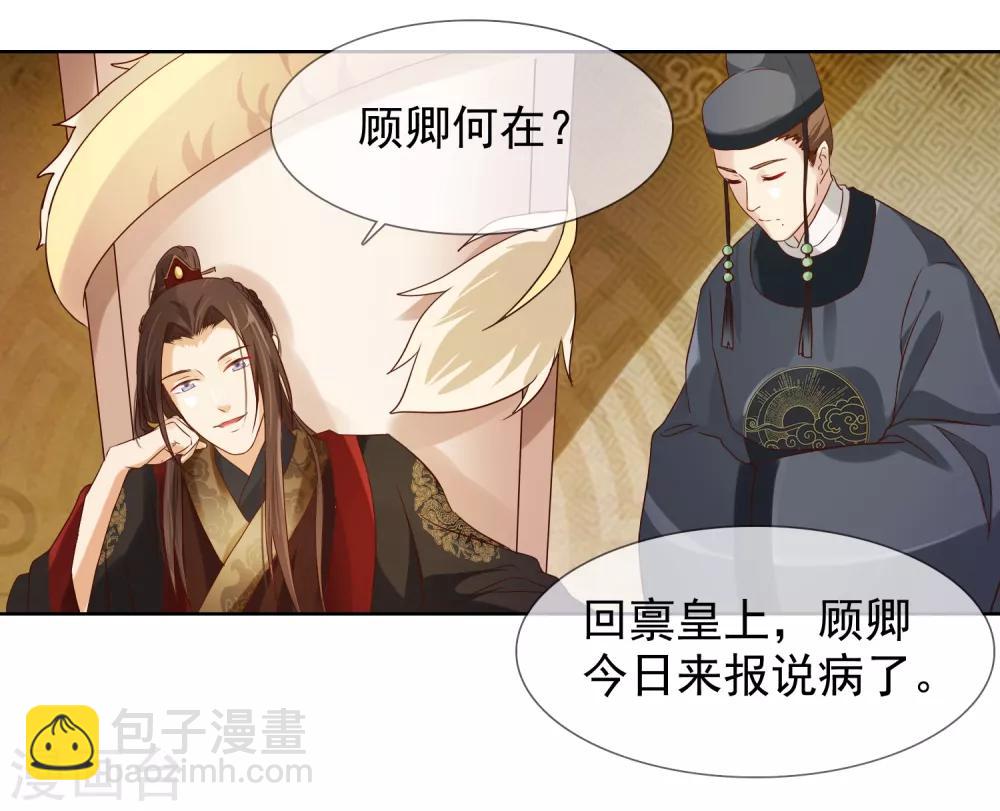 第2话 变态大猪蹄子！-第3话