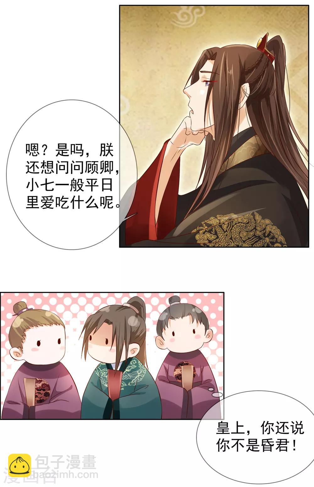 第2话 变态大猪蹄子！-第3话