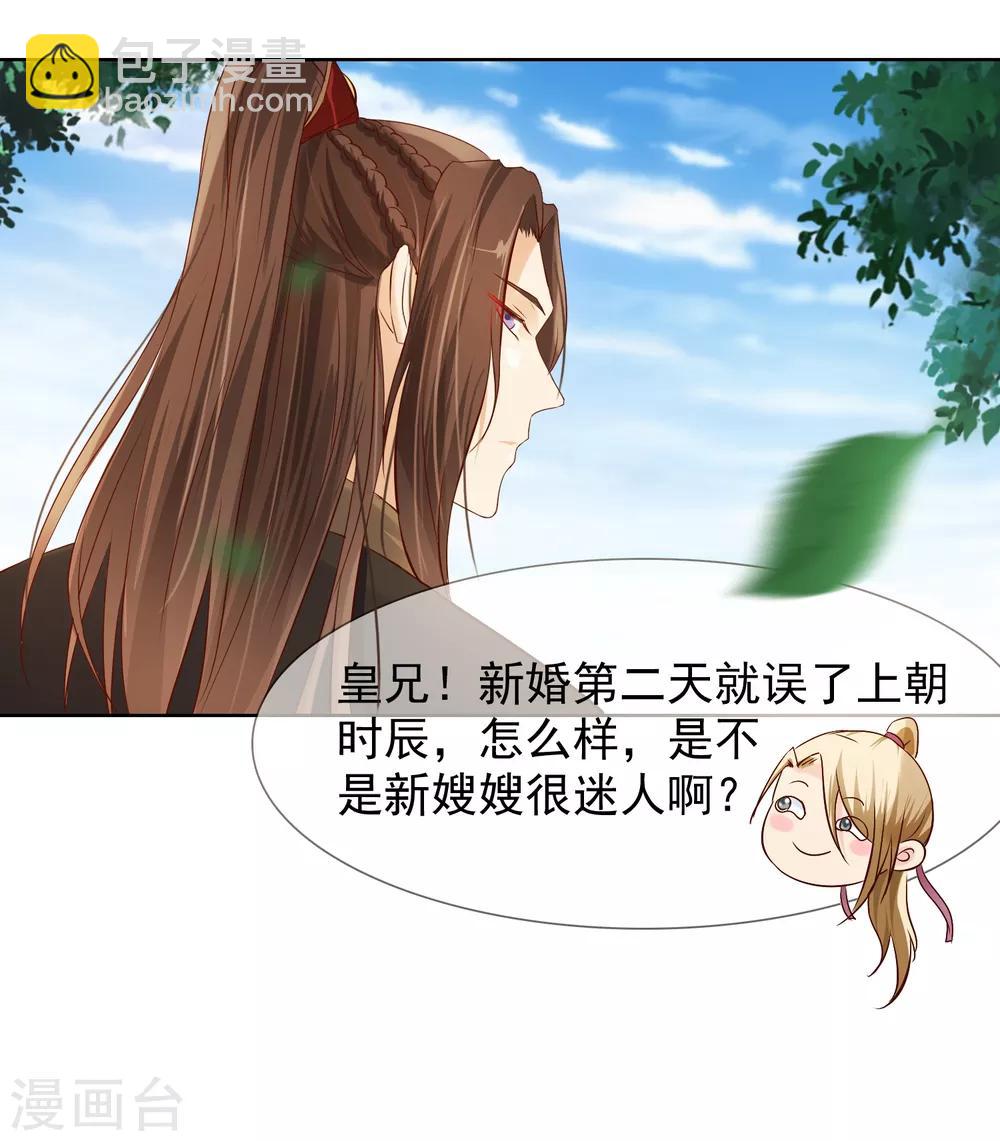 第2话 变态大猪蹄子！-第3话