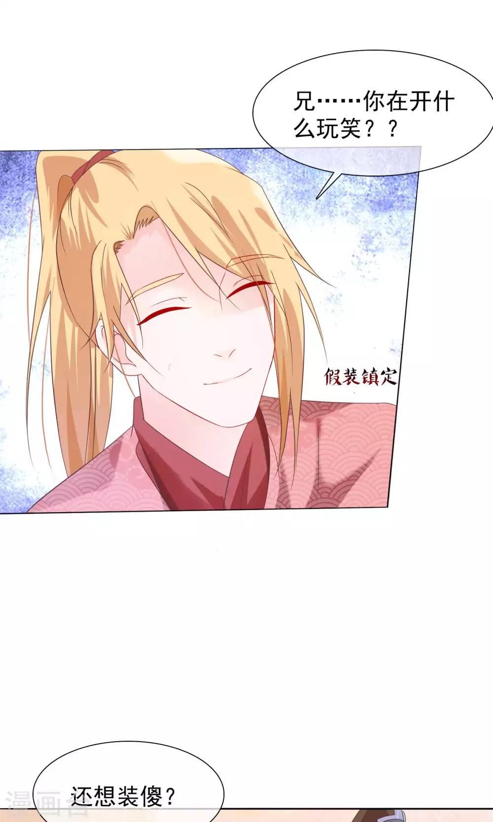 第20话 我没你这样的兄弟！-第21话