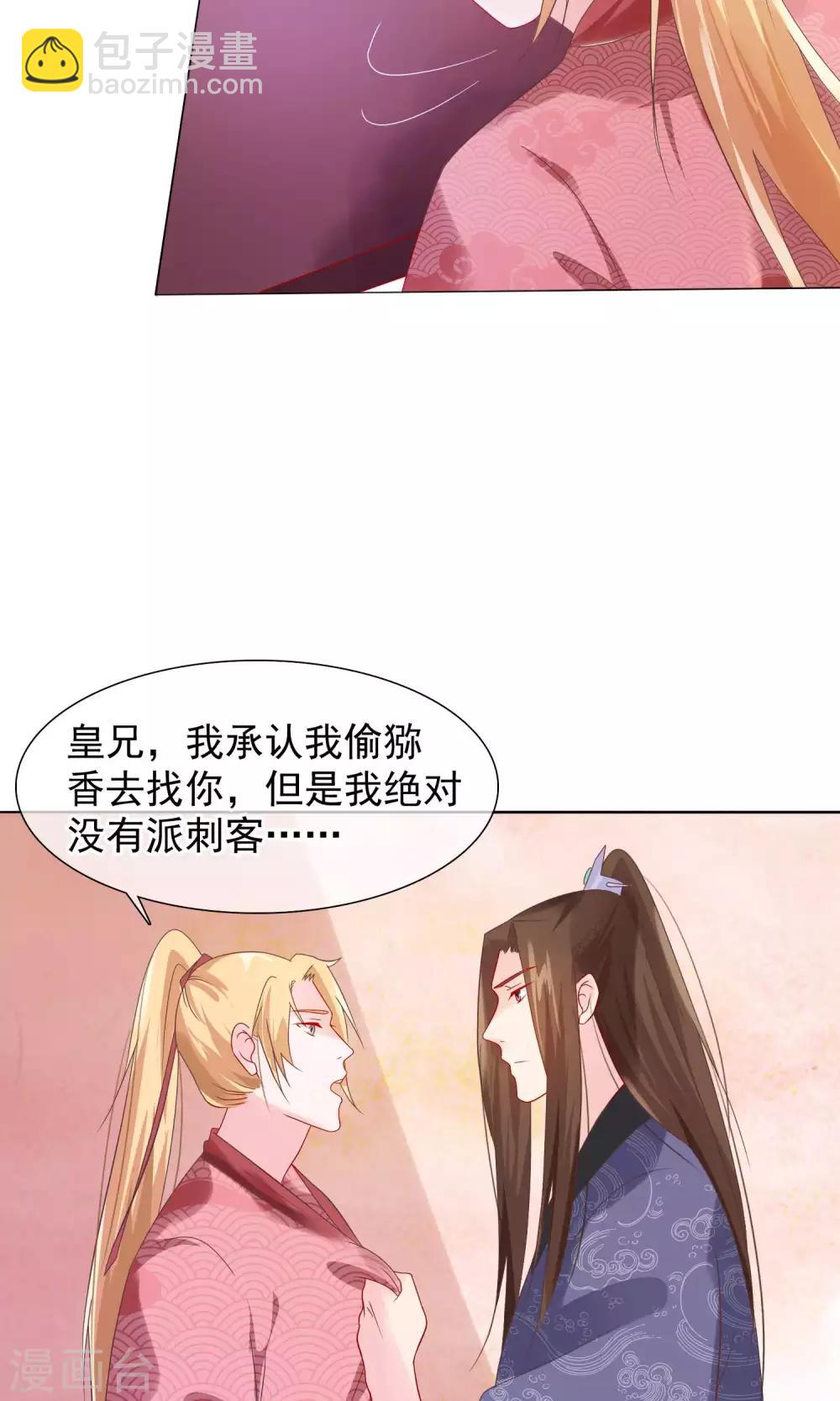 第20话 我没你这样的兄弟！-第21话