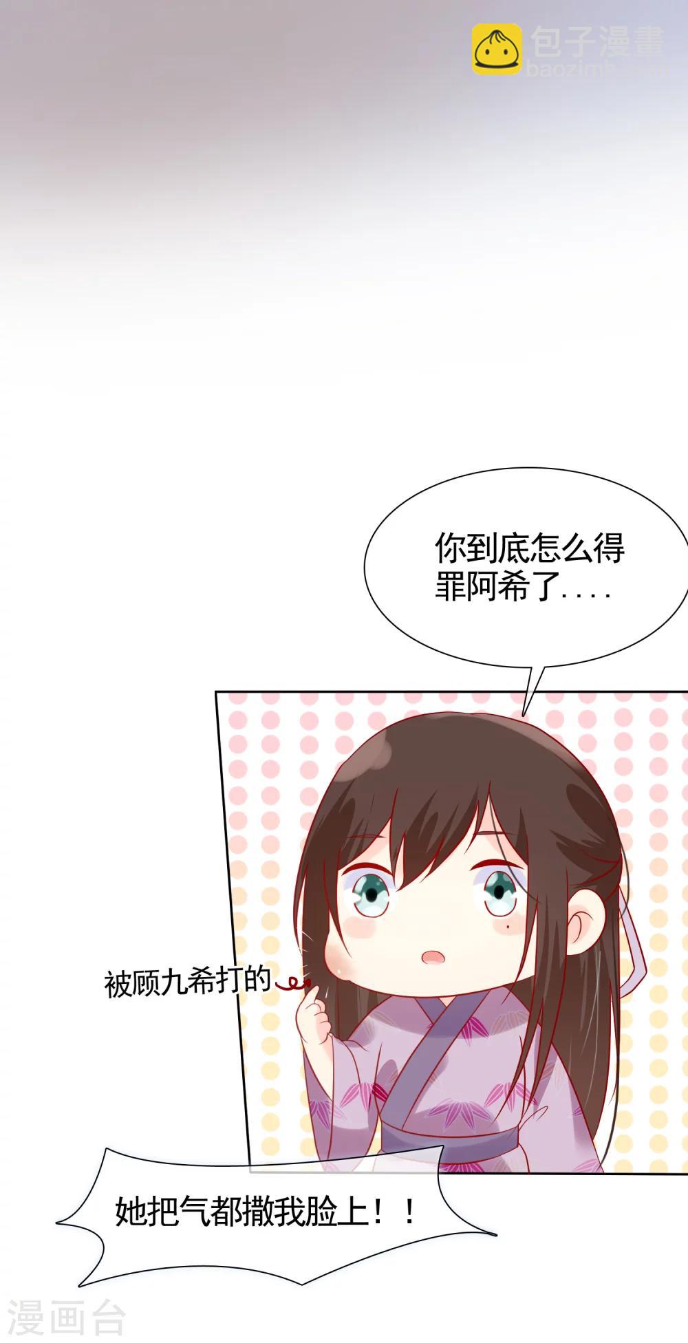 第23话 她必须消失-第25话