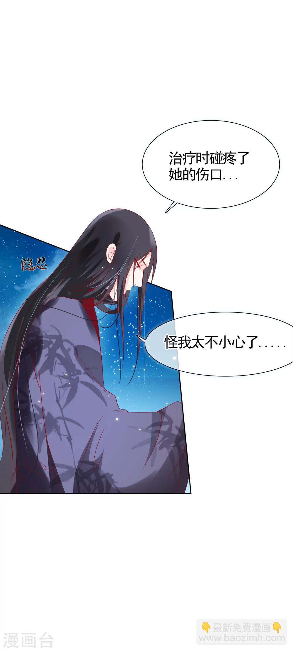 第23话 她必须消失-第25话