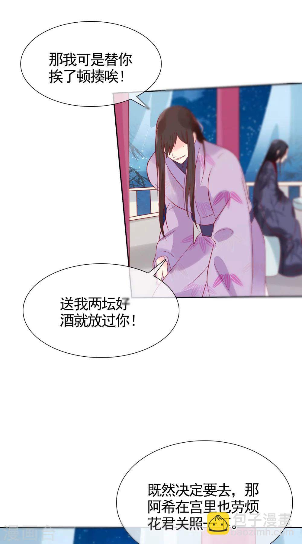 第23话 她必须消失-第25话