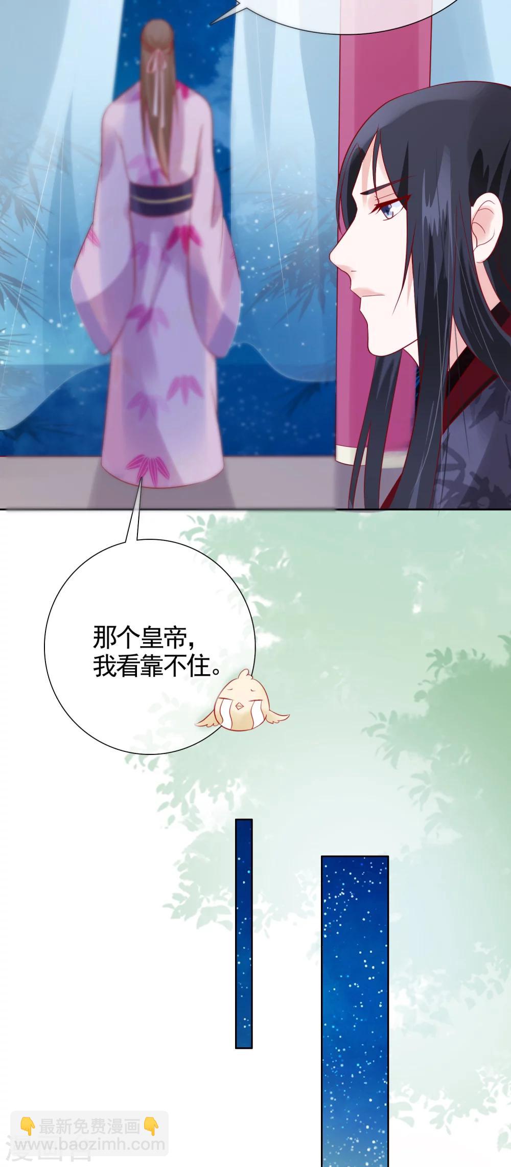 第23话 她必须消失-第25话