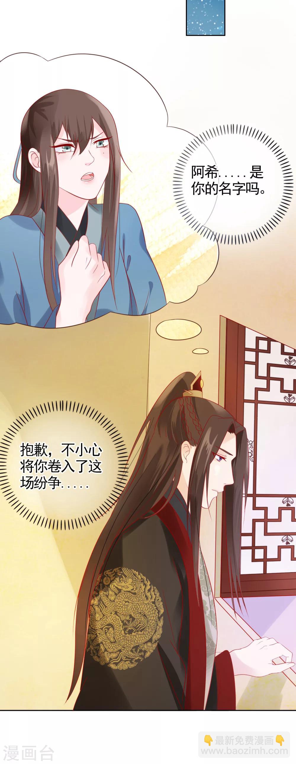 第23话 她必须消失-第25话