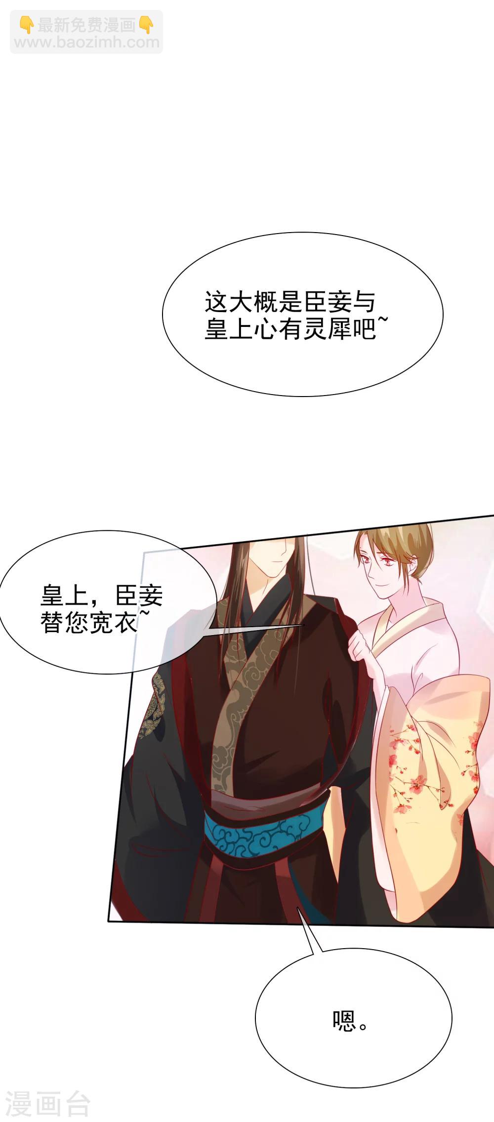 第23话 她必须消失-第25话