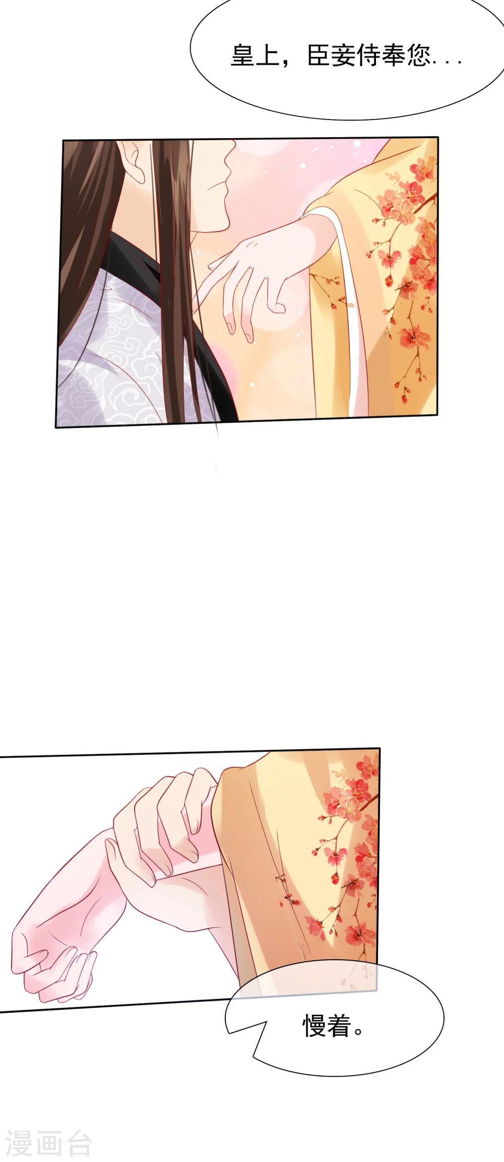 第23话 她必须消失-第25话