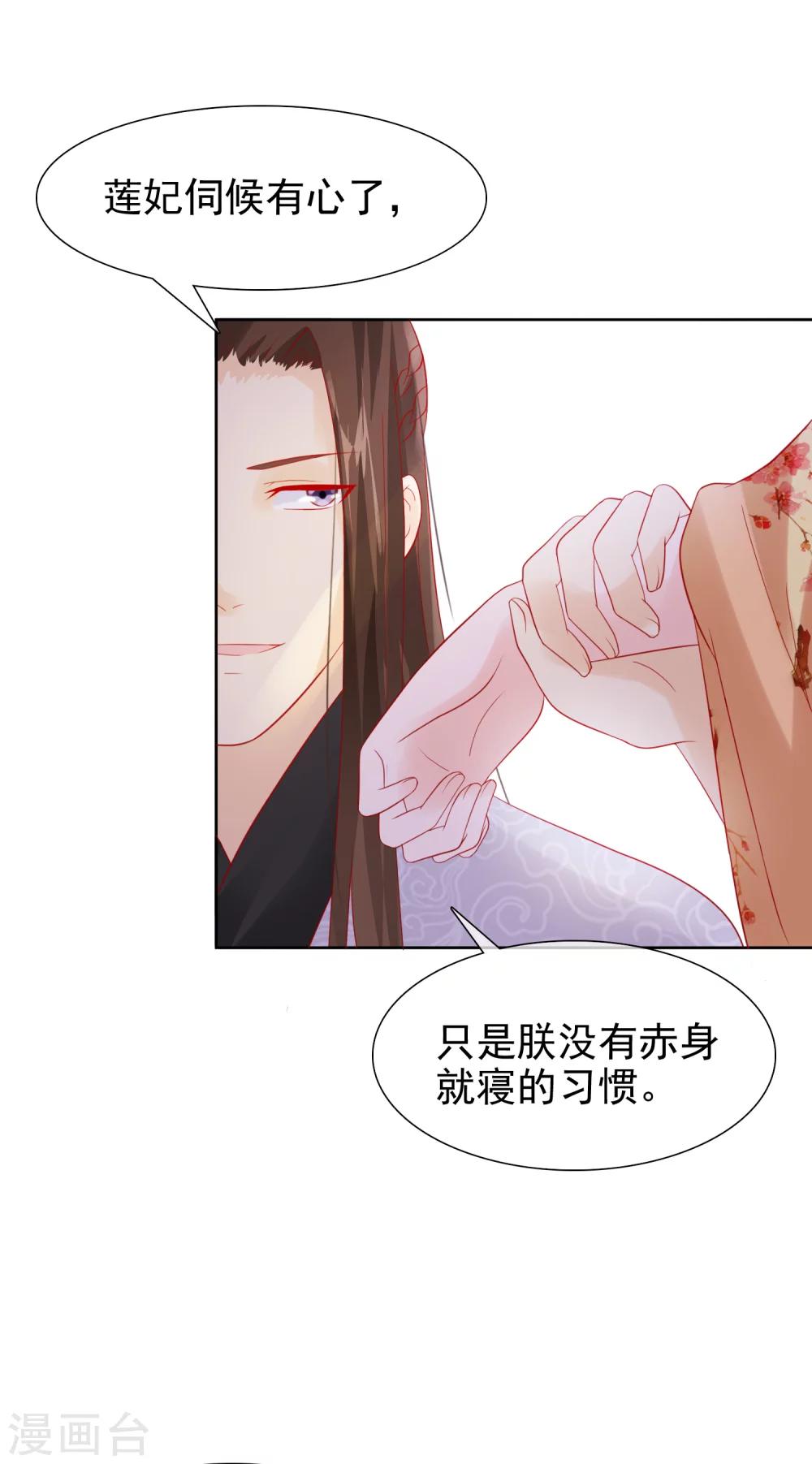 第23话 她必须消失-第25话