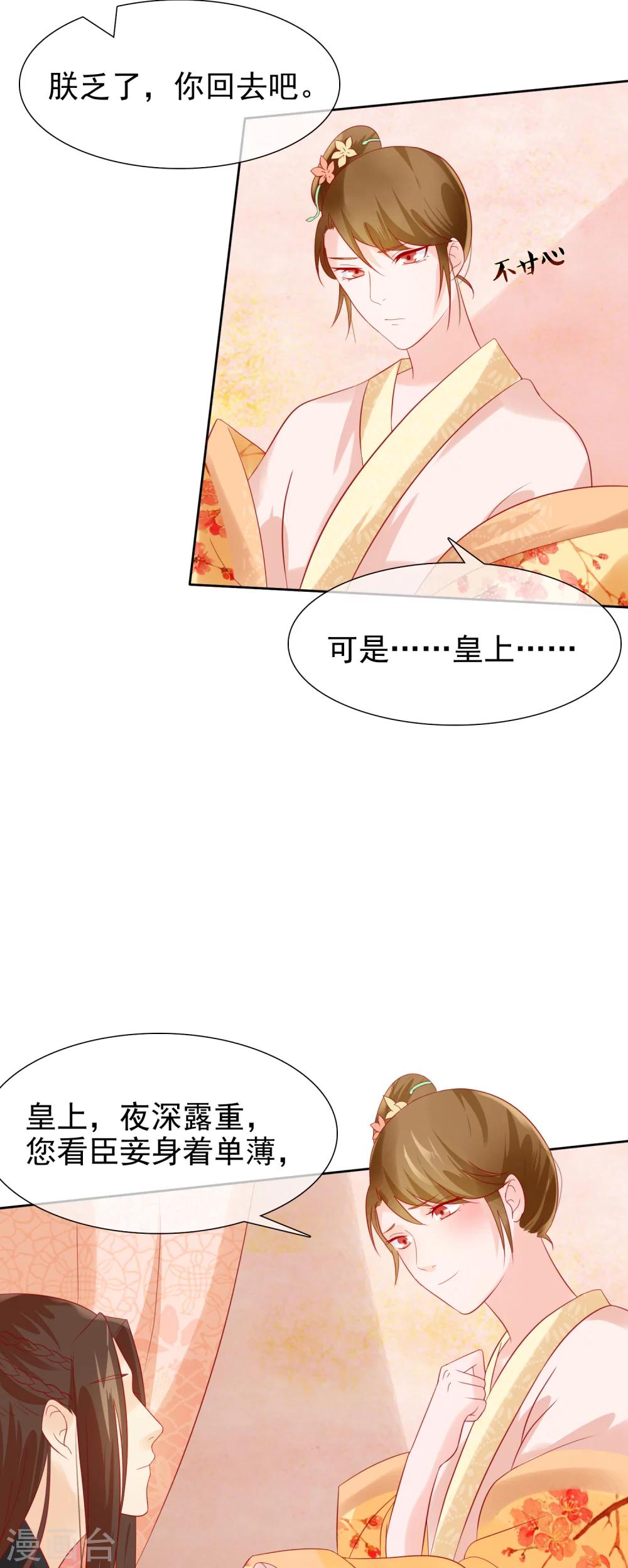 第23话 她必须消失-第25话