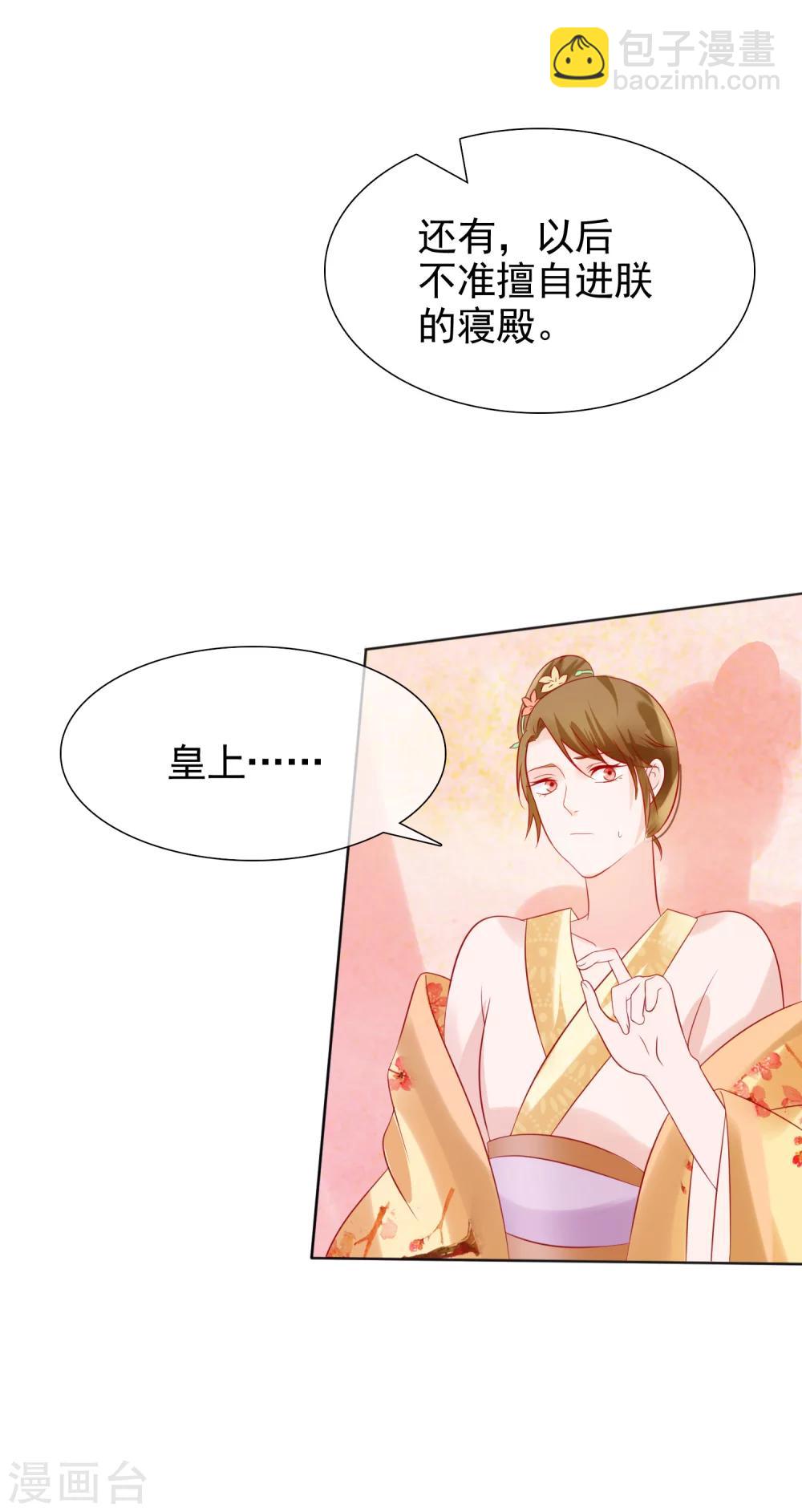 第23话 她必须消失-第25话