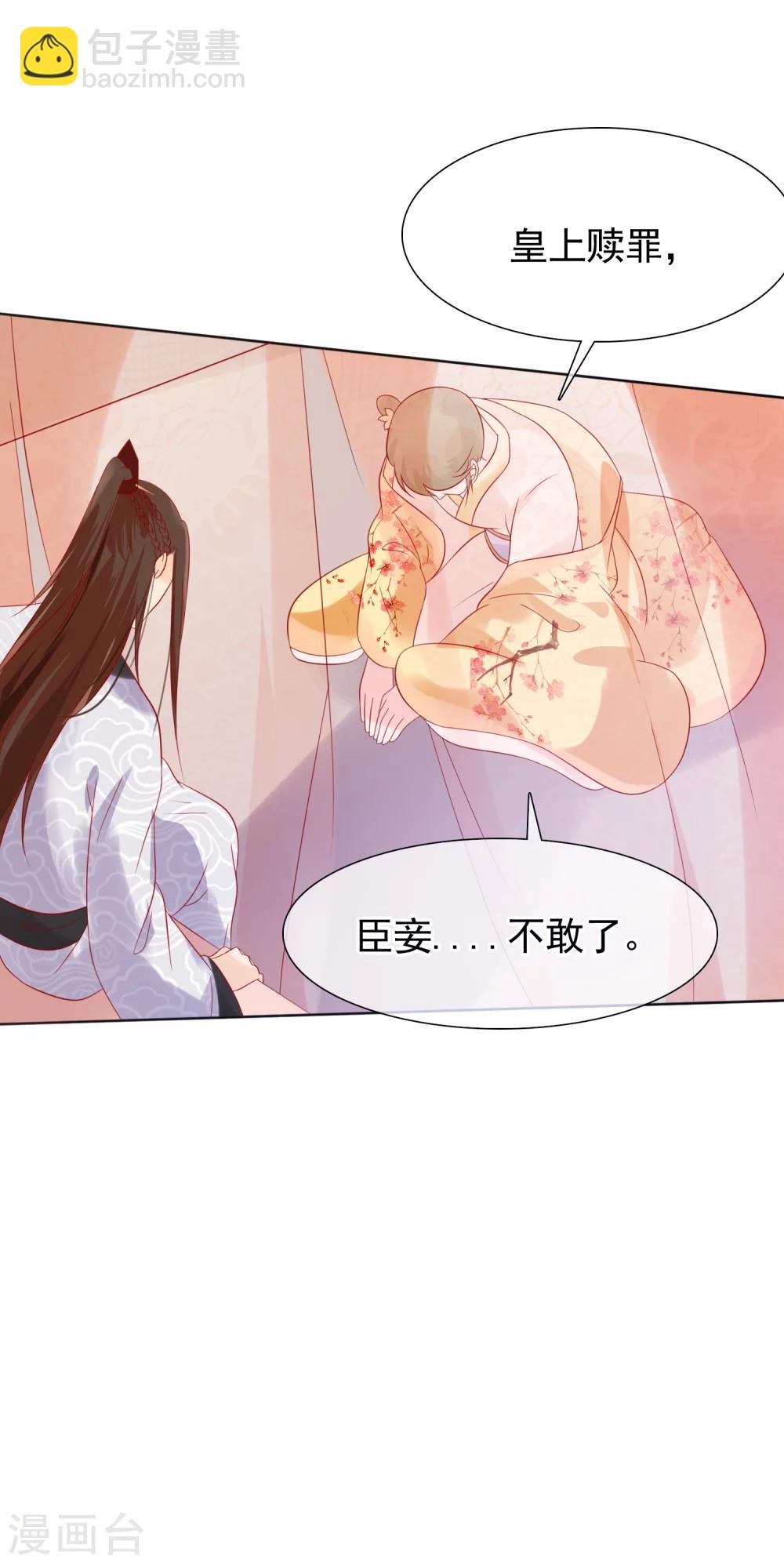 第23话 她必须消失-第25话