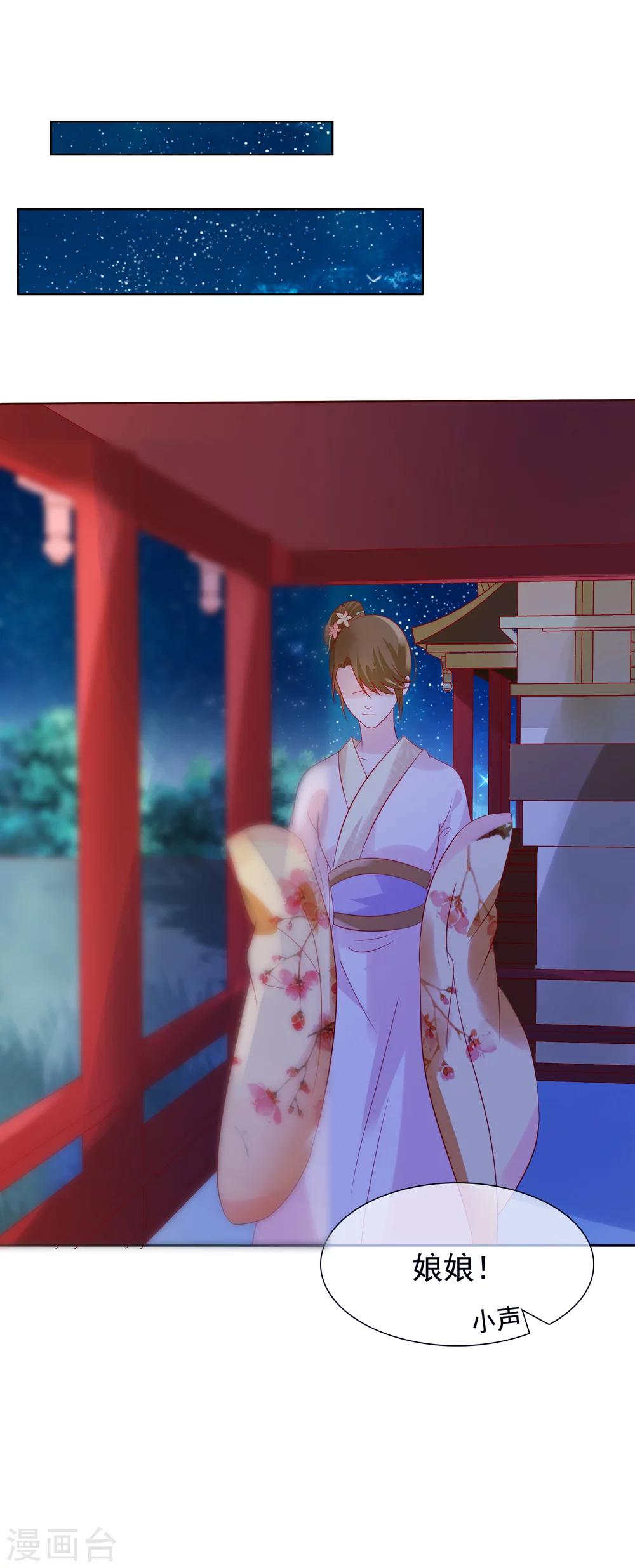 第23话 她必须消失-第25话