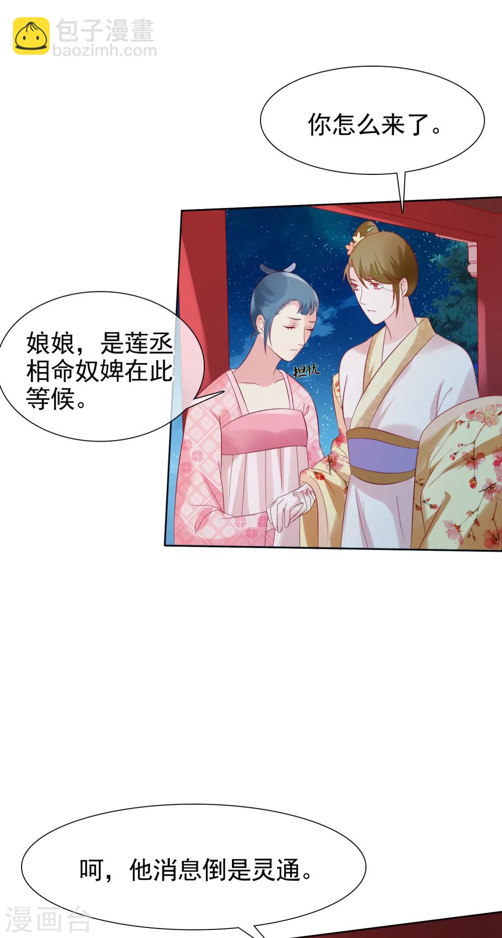 第23话 她必须消失-第25话