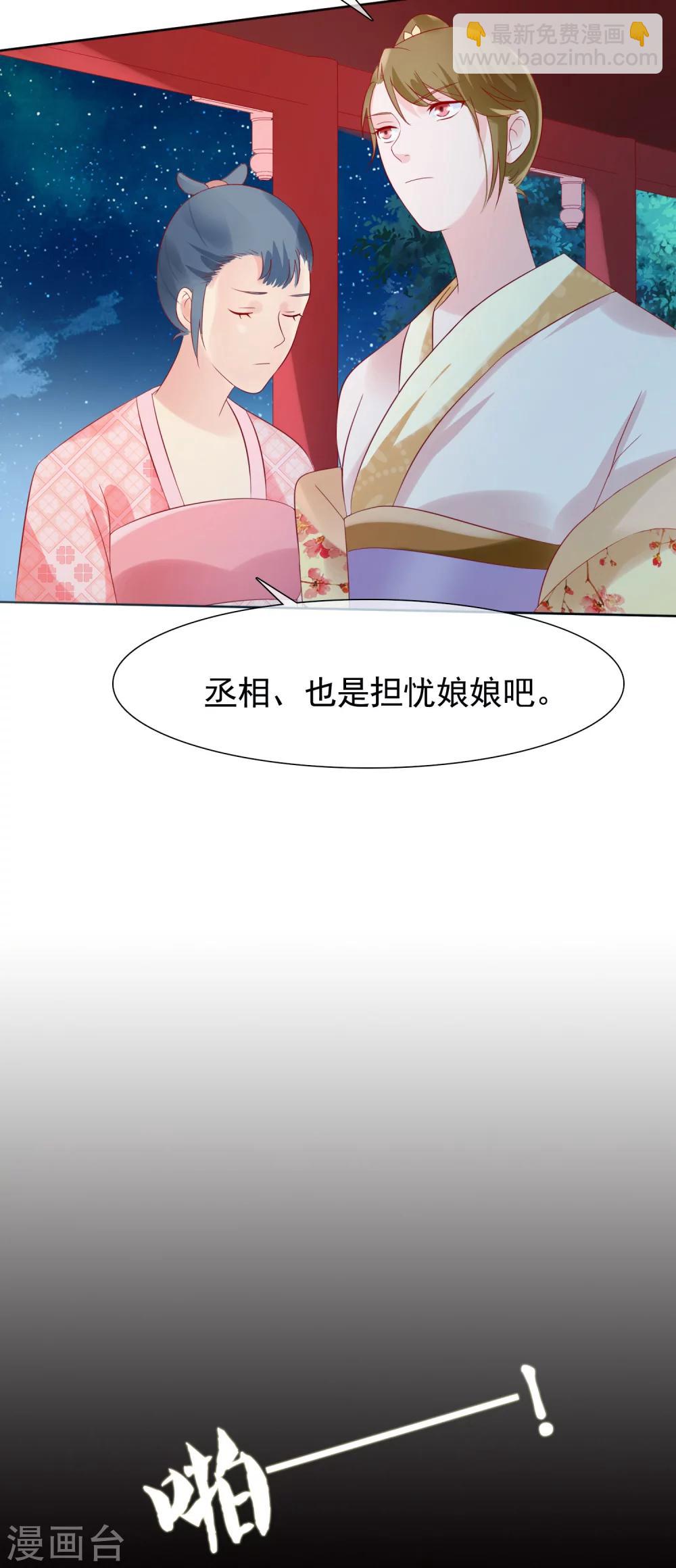 第23话 她必须消失-第25话