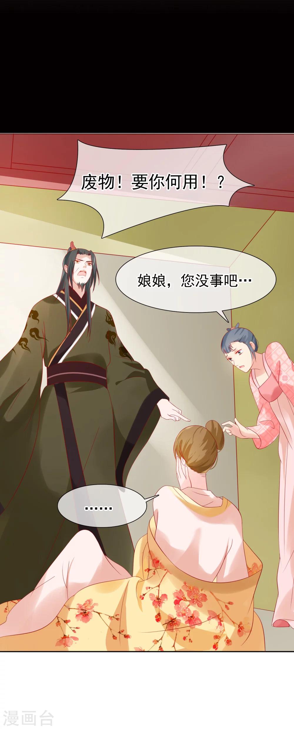 第23话 她必须消失-第25话