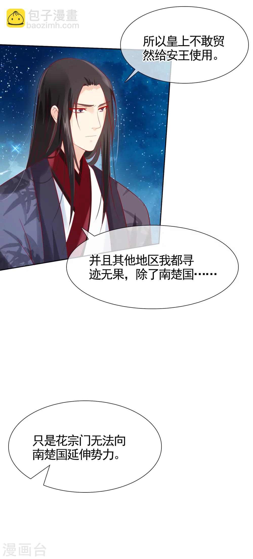 第23话 她必须消失-第25话