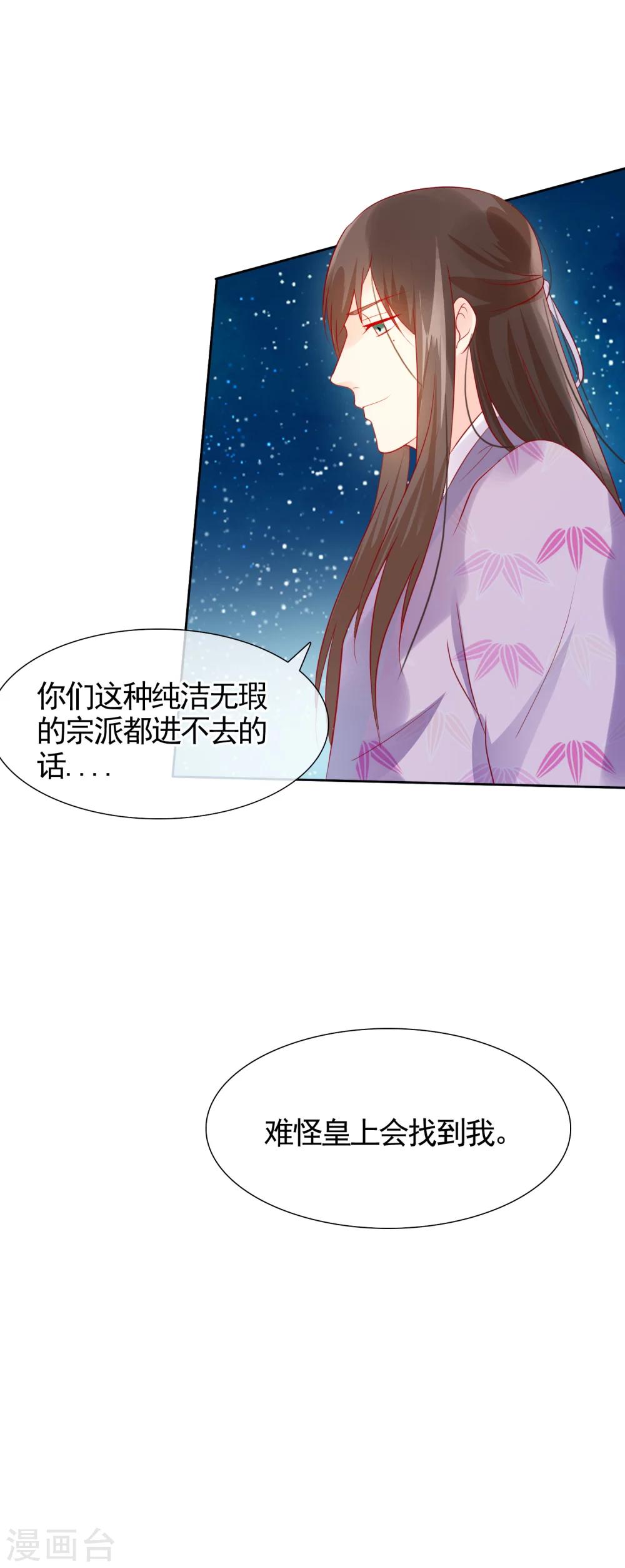 第23话 她必须消失-第25话