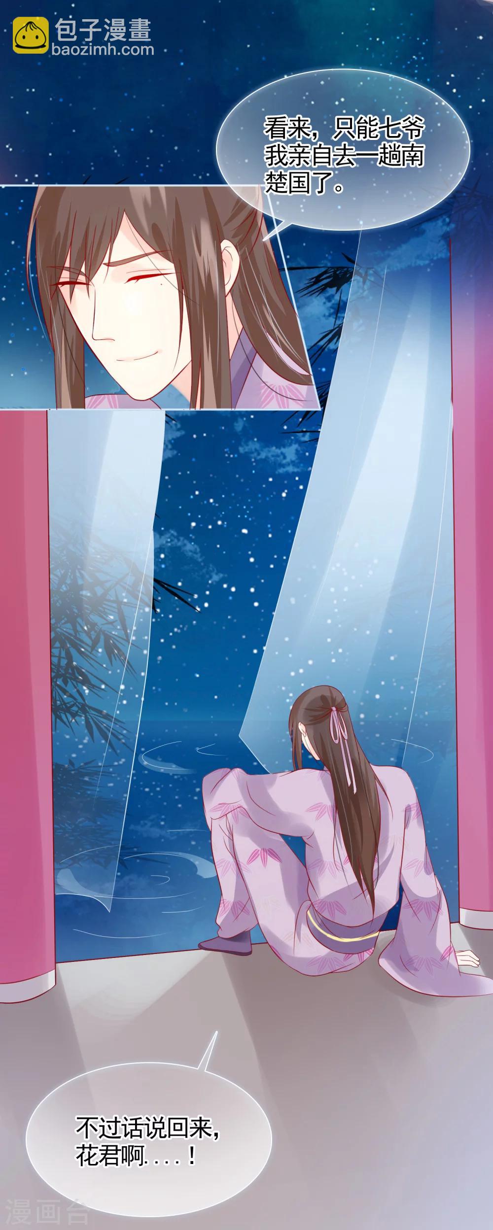 第23话 她必须消失-第25话